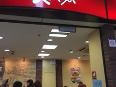 -食其家·牛丼咖喱(浦电路店)