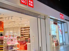 -名创优品(山东青岛华润万象城店)