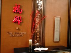 -福州世茂洲际酒店·福邸(台江店)