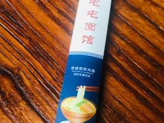 -屯屯面(海尔路店)