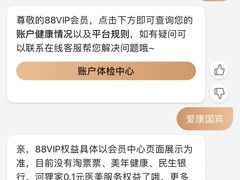 -爱康国宾体检中心(五角场万达广场分院)
