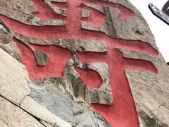 -崂山仰口游览区