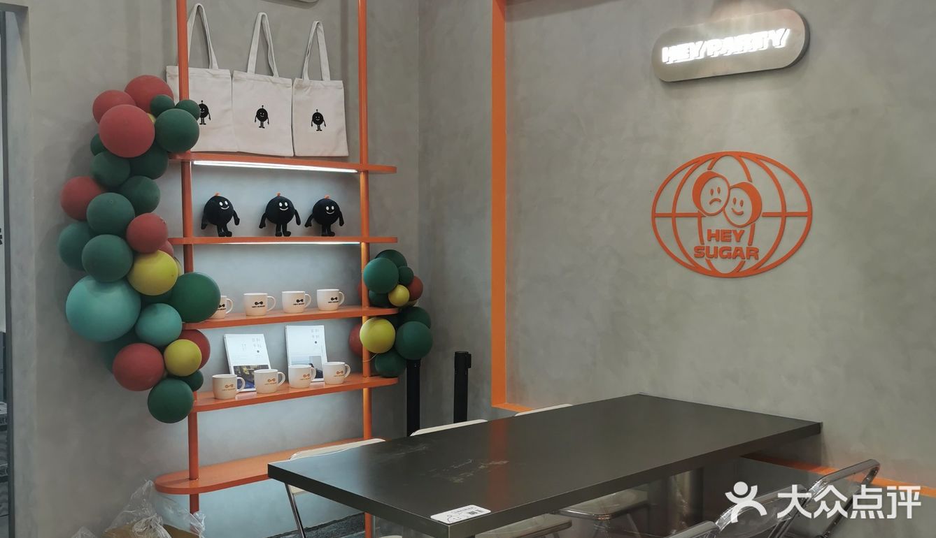 省钱小Tips | 怎么0元喝嘿糖‼️