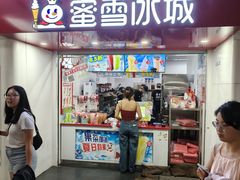 -丰盛里