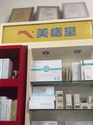 -北京美痣堂古方祛痣斑疣瘊