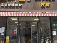 -腔调面(斜土路店)