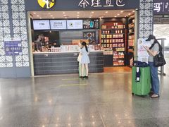 -茶理宜世(广州南站（站内）3楼B17检票口店)