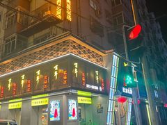 -鸭绿江民族饭店(总店)
