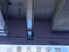 -FAELING PETS美天灵宠物(富力广场店)