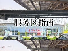 -盂县服务区餐厅