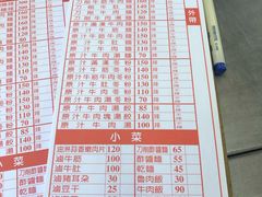 -尊品原汁牛肉面