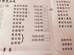 -金必轩(青岩店)
