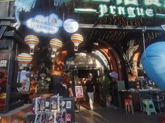 -布拉格餐厅· 中欧捷克菜(全国首店)