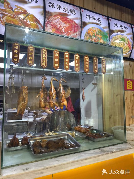 广式烧腊(崇文门店)图片