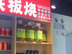 -郝大姐·乌龙山铁板烧(大学城三店)