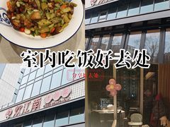-炊江南·上海菜(国展华漕店)
