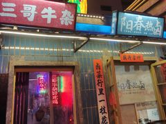 门面-文和友老长沙龙虾馆(化龙池店)