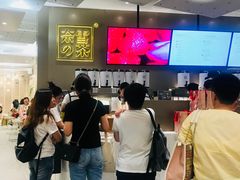 -奈雪的茶(市百一店)