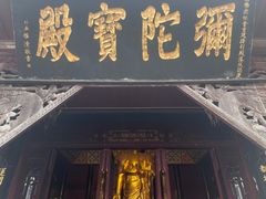 -峨眉山风景名胜区