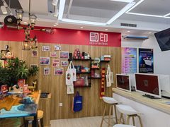 -和印·金品数码印刷连锁(中海和平之门店)