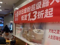 -嘉和一品粥(山水店)