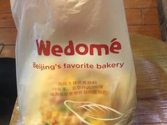 -味多美蛋糕(双安店)
