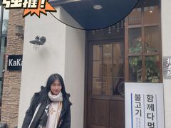 -朴太院·烤肉万岁·创意首尔料理(中联广场店)
