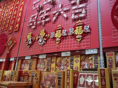 -山姆会员商店(亦庄创意生活广场店)