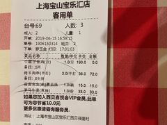 账单-西贝(宝乐汇店)