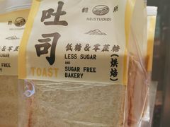 -鹤所·低糖零蔗糖烘焙(长楹店)