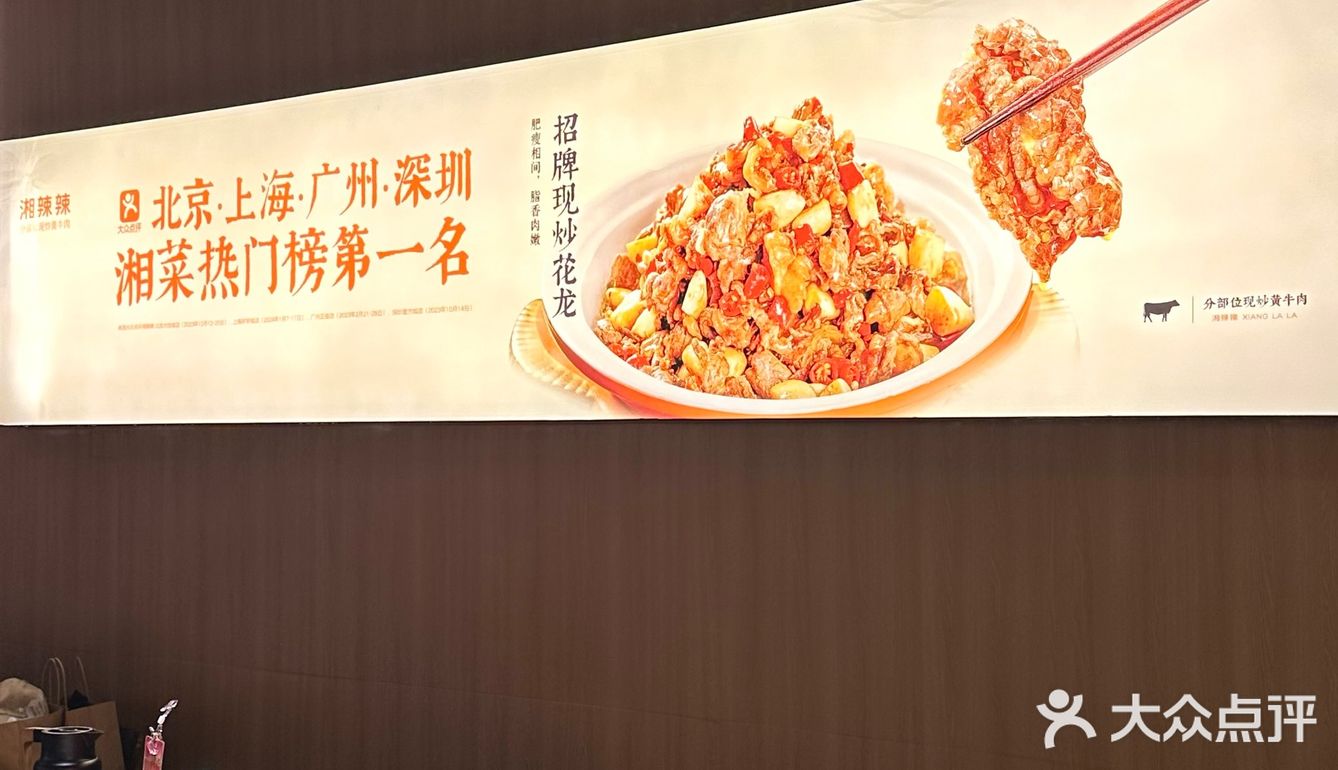 这个春节🧧来湘辣辣吃团圆饭啦❗️❗️