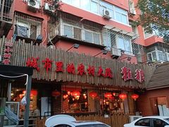 -粗粮人家·东北菜(洋桥店)