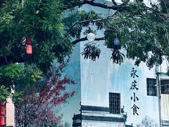 -粤晖园