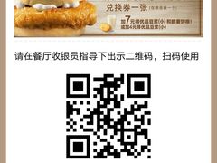 -麦当劳(杭州文三路店)