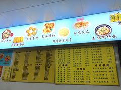 菜单-俊丽双皮奶甜品店