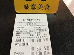 -燊意布拉肠云吞面(中山四路店)
