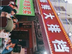 -清真老马家海鲜大排档(台东店)