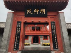 -开封府