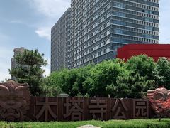 -木塔寺遗址生态公园