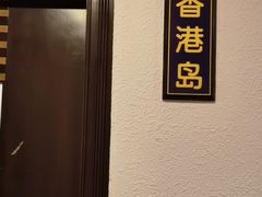 -珍宝明珠园林食府