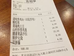 账单-黑鸡小馆(金源店)