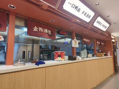 -金原鸭血粉丝汤·汤包·脆皮烤鸭(南京博物院店)