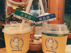 -长颈鹿咖啡(大学路店)