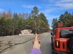 -北极村旅游风景区