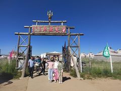 -银肯塔拉沙漠生态旅游景区