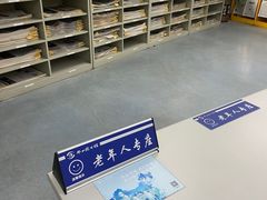 -南山图书馆(常兴路店)