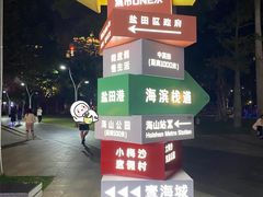 -壹海城ONE MALL