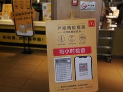 -麦当劳(望京国际商业中心店)