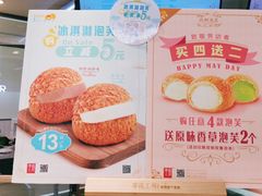 -西树泡芙(蓝色港湾店)