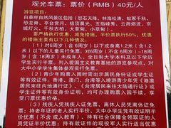 -白草畔自然风景区